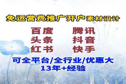 探索信息流广告开户的秘密：多行业案例分析